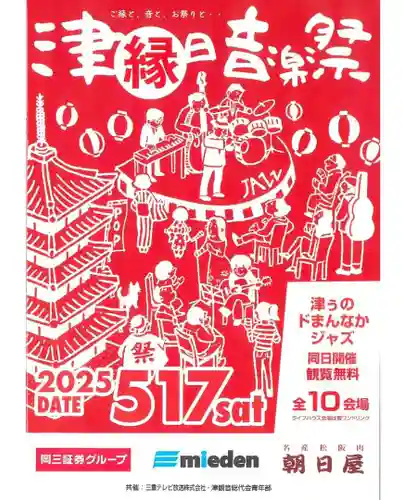 津観音(三重県)