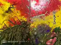 和泉國一之宮 大鳥大社(大阪府)