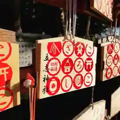 立志神社(滋賀県)