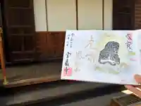 宝蔵寺(京都府)