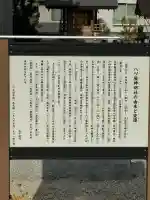 八ツ屋神明社の{uncategorized: "未分類", other: "その他", undefined: "問題あり", building: "その他建物", grave: "お墓", sacred_gate: "鳥居", guardian: "狛犬", statue: "像", buddha: "仏像", history: "歴史", nature: "自然", garden: "庭園", animal: "動物", pagoda: "塔", temizu: "手水舎", mountain_gate: "山門・神門", sanctuary: "本殿・本堂", subordinate: "末社・摂社", art: "芸術", scenery: "景色", jizo: "地蔵", ema: "絵馬", goshuin: "御朱印", omikuji: "おみくじ", items: "授与品その他", amulet: "お守り", goshuincho: "御朱印帳", eats: "食事", festival: "お祭り", votive_dance: "神楽", shichigosan: "七五三参", wedding: "結婚式", experience: "体験その他", initially: "初詣", around: "周辺", anti_infection: "感染症対策"}