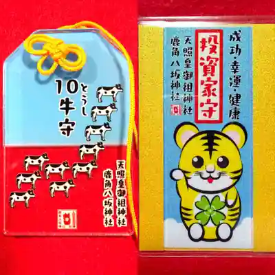鹿角八坂神社の御朱印