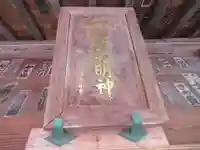 久下稲荷神社(埼玉県)