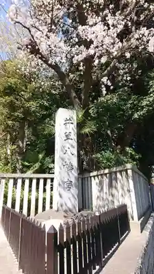井草八幡宮のその他建物