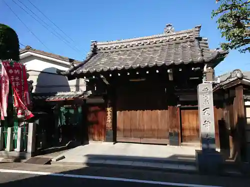 天年寺の山門