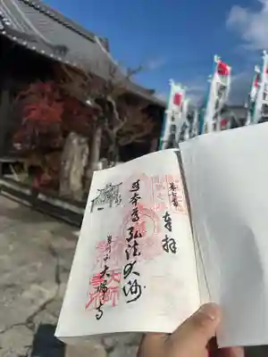 大師寺(三重県)