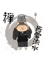 潮音院(福井県)