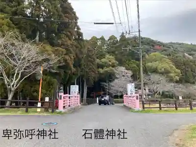 石體神社(鹿児島県)
