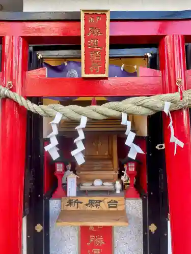 勝運稲荷の{uncategorized: "未分類", other: "その他", undefined: "問題あり", building: "その他建物", grave: "お墓", sacred_gate: "鳥居", guardian: "狛犬", statue: "像", buddha: "仏像", history: "歴史", nature: "自然", garden: "庭園", animal: "動物", pagoda: "塔", temizu: "手水舎", mountain_gate: "山門・神門", sanctuary: "本殿・本堂", subordinate: "末社・摂社", art: "芸術", scenery: "景色", jizo: "地蔵", ema: "絵馬", goshuin: "御朱印", omikuji: "おみくじ", items: "授与品その他", amulet: "お守り", goshuincho: "御朱印帳", eats: "食事", festival: "お祭り", votive_dance: "神楽", shichigosan: "七五三参", wedding: "結婚式", experience: "体験その他", initially: "初詣", around: "周辺", anti_infection: "感染症対策"}