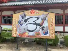 伊佐爾波神社の建物その他