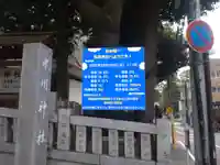 高円寺氷川神社のその他建物