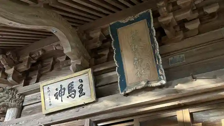 伊達神社(宮城県)
