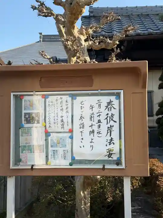 西方山極楽寺(岐阜県)