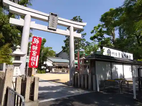 素盞嗚神社(兵庫県)