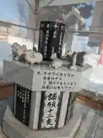 新川皇大神社の像