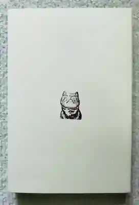 荻窪白山神社の授与品その他