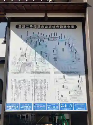 定林寺(山梨県)