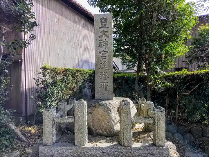 大宮神明社のその他建物