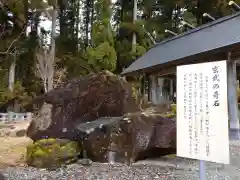 八海山尊神社の歴史