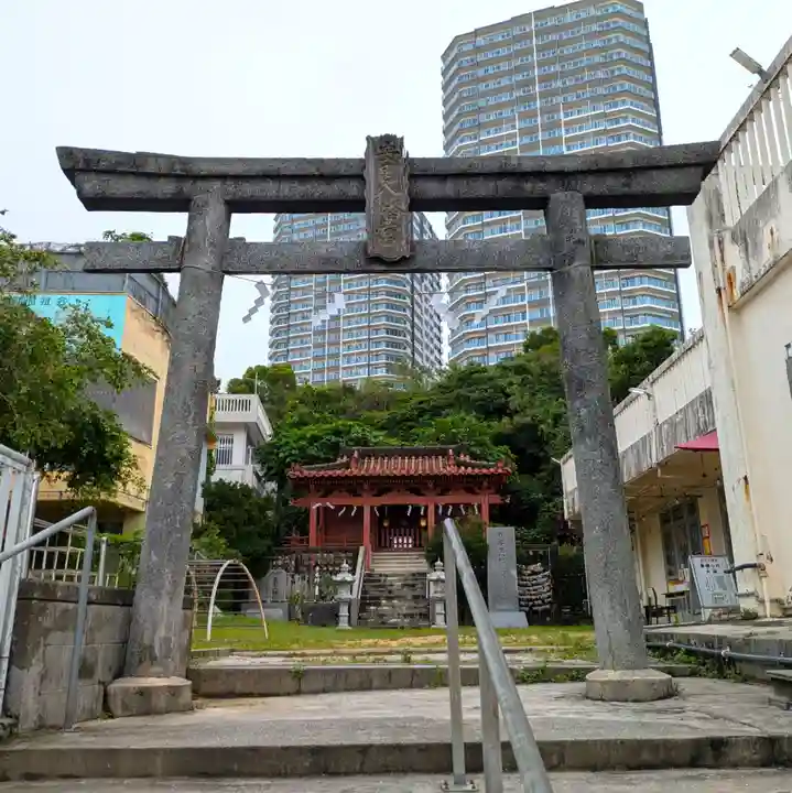 安里八幡宮(沖縄県)