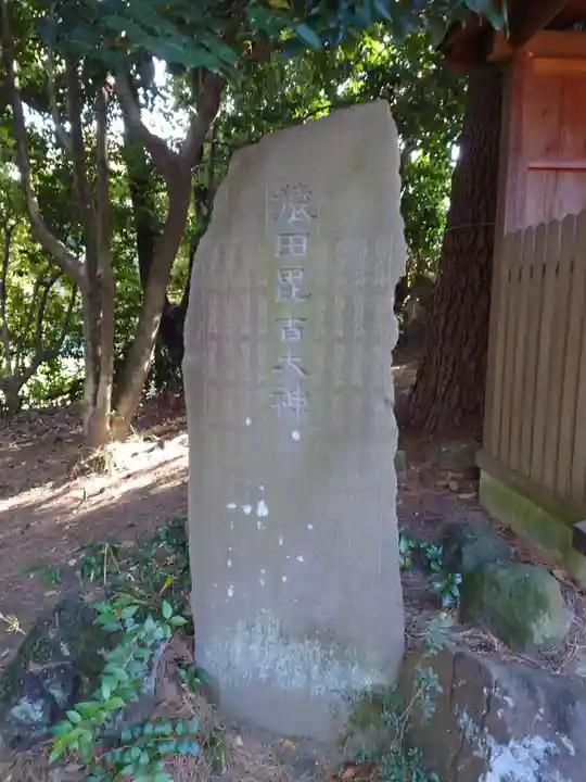 進雄神社のその他建物
