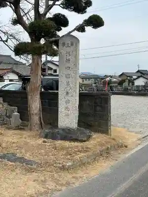 無量寺(愛知県)