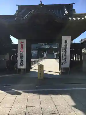 成田山川越別院の山門・神門