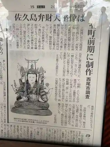 筒島弁財天(愛知県)