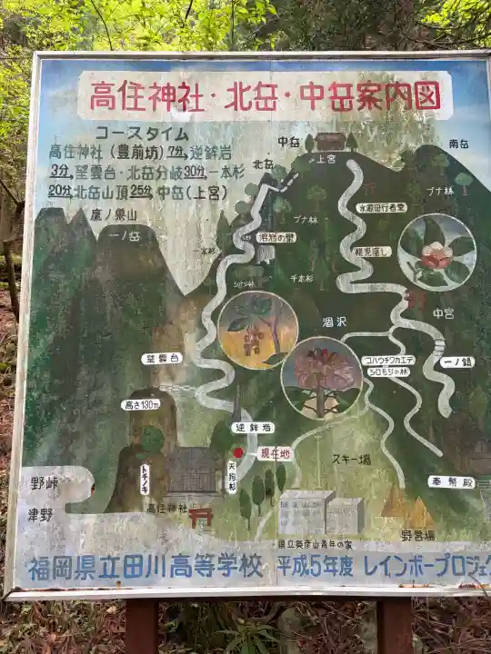 英彦山神宮の{uncategorized: "未分類", other: "その他", undefined: "問題あり", building: "その他建物", grave: "お墓", sacred_gate: "鳥居", guardian: "狛犬", statue: "像", buddha: "仏像", history: "歴史", nature: "自然", garden: "庭園", animal: "動物", pagoda: "塔", temizu: "手水舎", mountain_gate: "山門・神門", sanctuary: "本殿・本堂", subordinate: "末社・摂社", art: "芸術", scenery: "景色", jizo: "地蔵", ema: "絵馬", goshuin: "御朱印", omikuji: "おみくじ", items: "授与品その他", amulet: "お守り", goshuincho: "御朱印帳", eats: "食事", festival: "お祭り", votive_dance: "神楽", shichigosan: "七五三参", wedding: "結婚式", experience: "体験その他", initially: "初詣", around: "周辺", anti_infection: "感染症対策"}