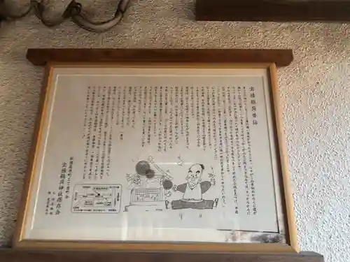 宝禄稲荷神社(東京都)