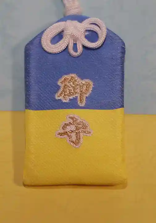 上里菅原神社のお守り