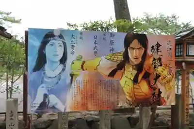 建部大社(滋賀県)