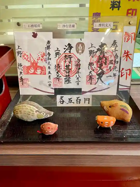 摩利支天 徳大寺(東京都)