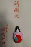 厳嶋神社の授与品その他