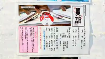 鳩ヶ谷氷川神社(埼玉県)