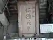 若王子神社(兵庫県)