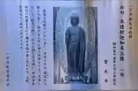 宝光寺のその他建物