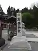 高穂神社のその他建物