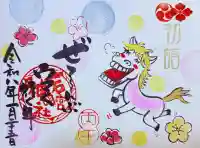 若宮神明社(愛知県)