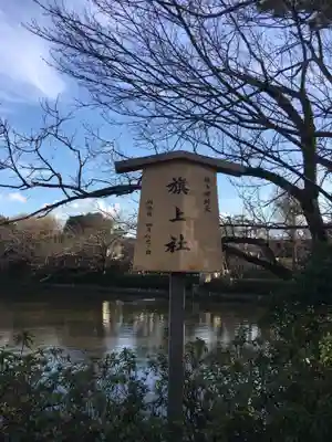 鶴岡八幡宮(神奈川県)