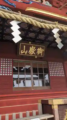 武蔵御嶽神社(東京都)