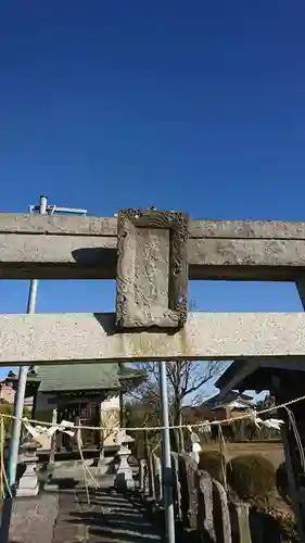 愛宕神社の鳥居