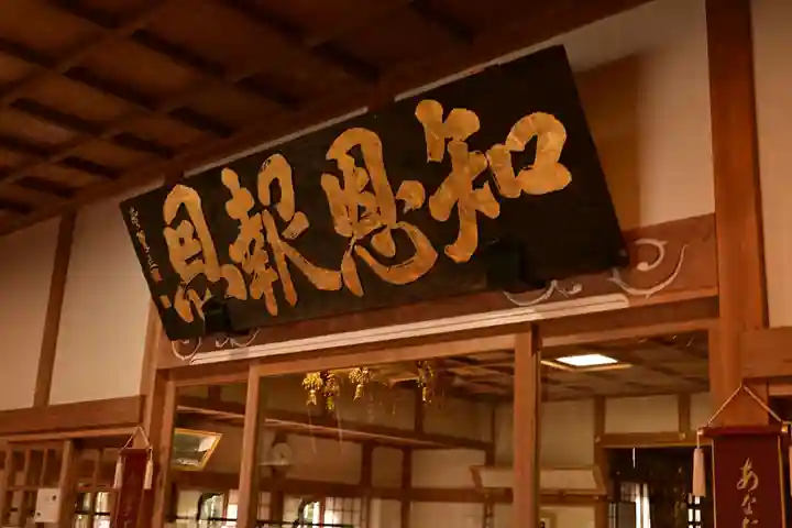 身延山奥之院思親閣(山梨県)