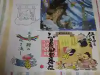 賀茂別雷神社(栃木県)