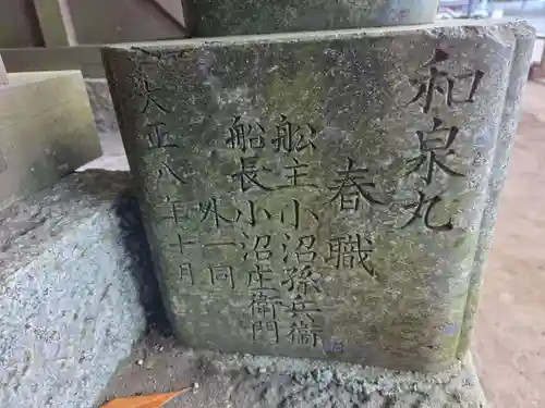 酒列磯前神社(茨城県)