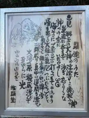 二見興玉神社(三重県)