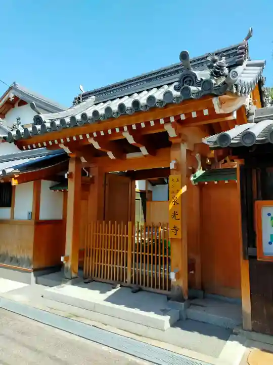 泉光寺(大阪府)