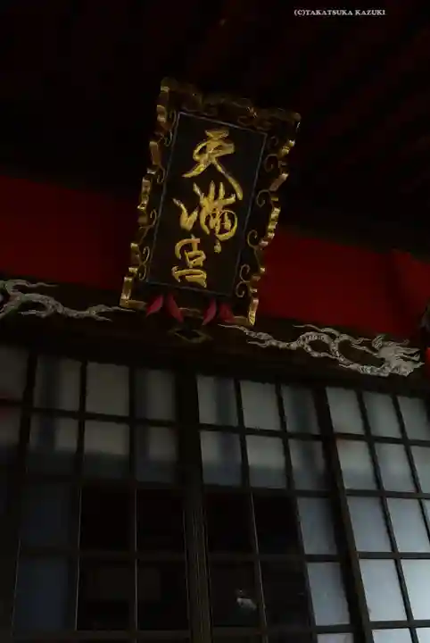 天神社(静岡県)