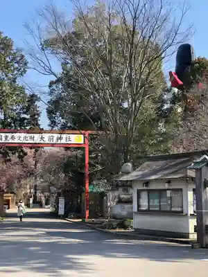 大前神社(栃木県)