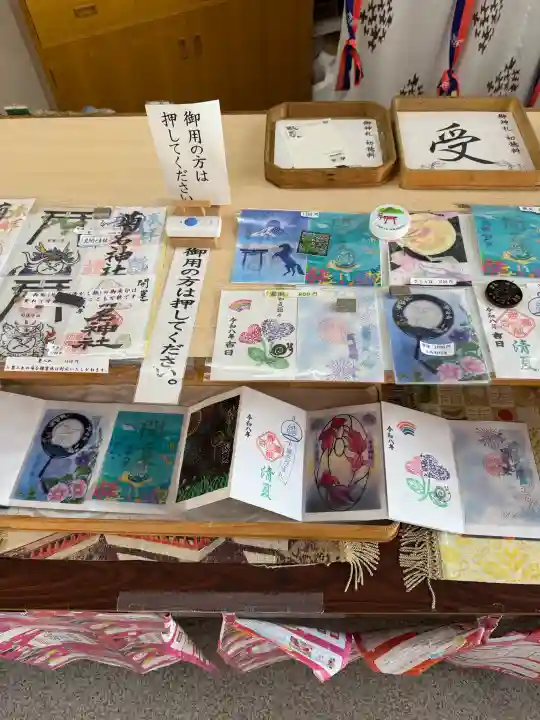 菊名神社の御朱印